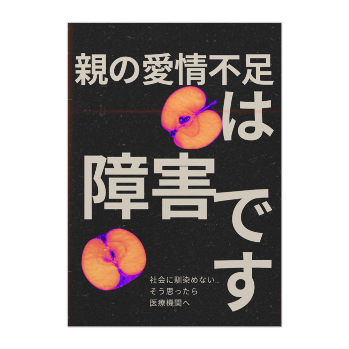 ポスター21 - B3