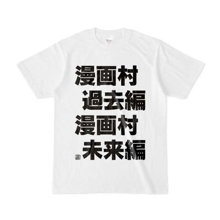 Tシャツ - S - 白