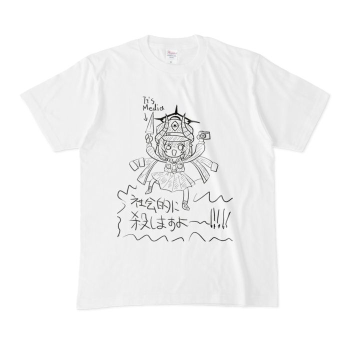 Tシャツ - M - 白