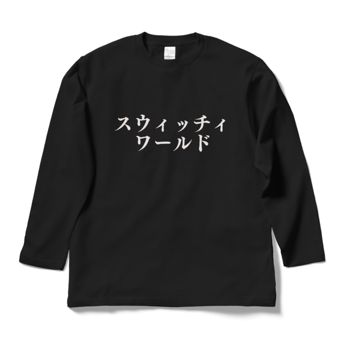 ロングスリーブTシャツ - L - ブラック