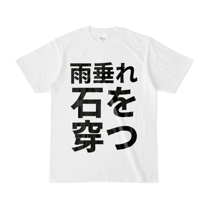 Tシャツ - S - 白