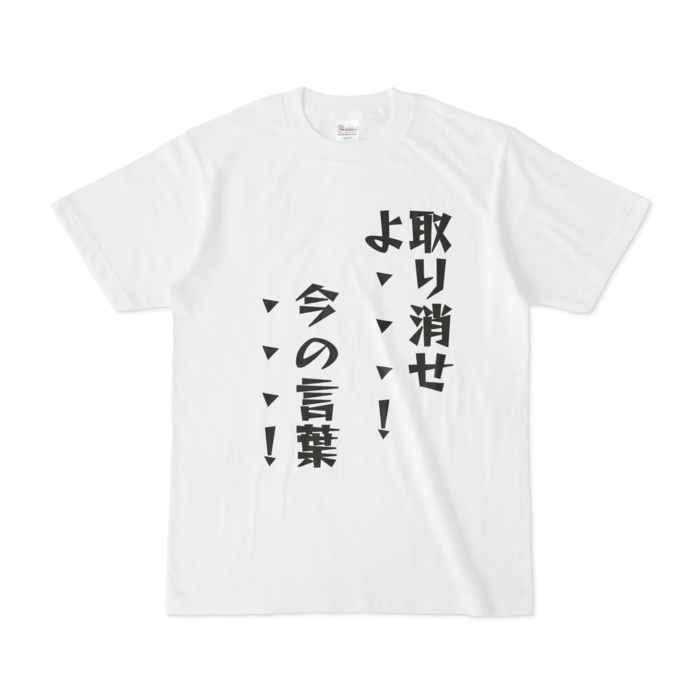 Tシャツ - S - 白