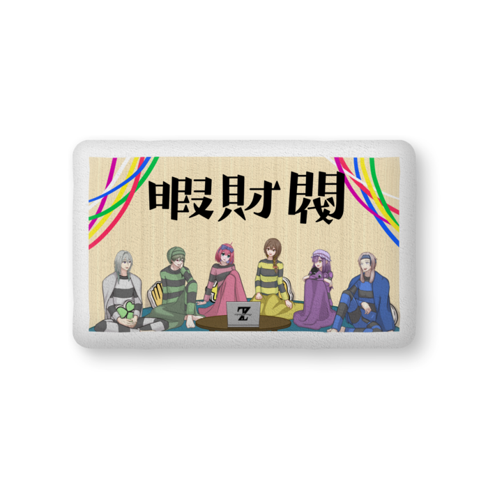 ふかふかクッション - 中（H36×W56cm） - 片面