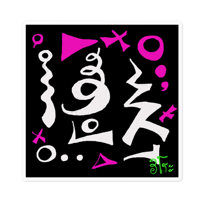 ステッカー - 100 x 100 (mm)