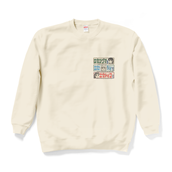 スウェット - XL - ナチュラル