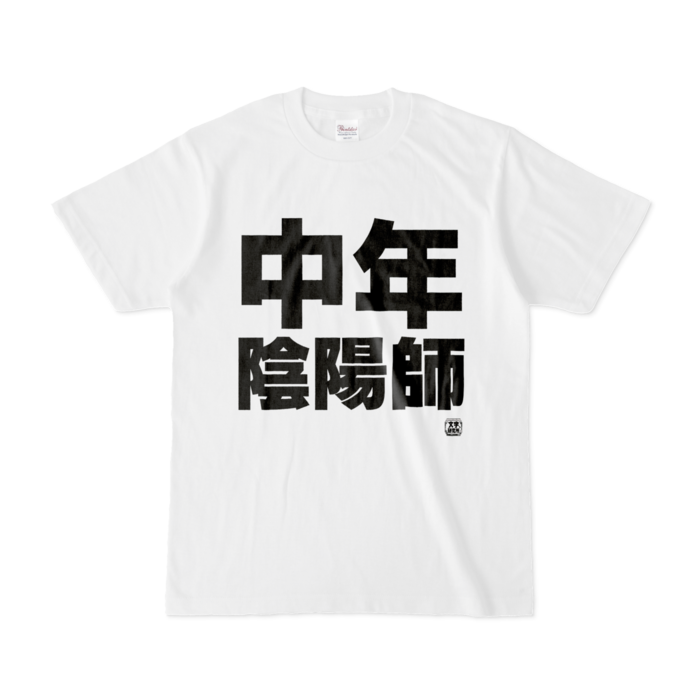 Tシャツ - S - 白