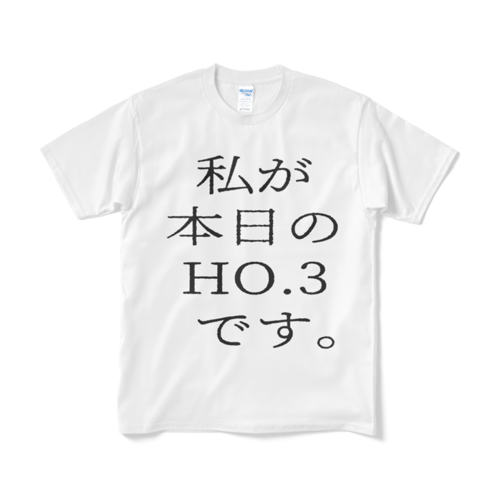 Tシャツ（短納期） - M - ホワイト