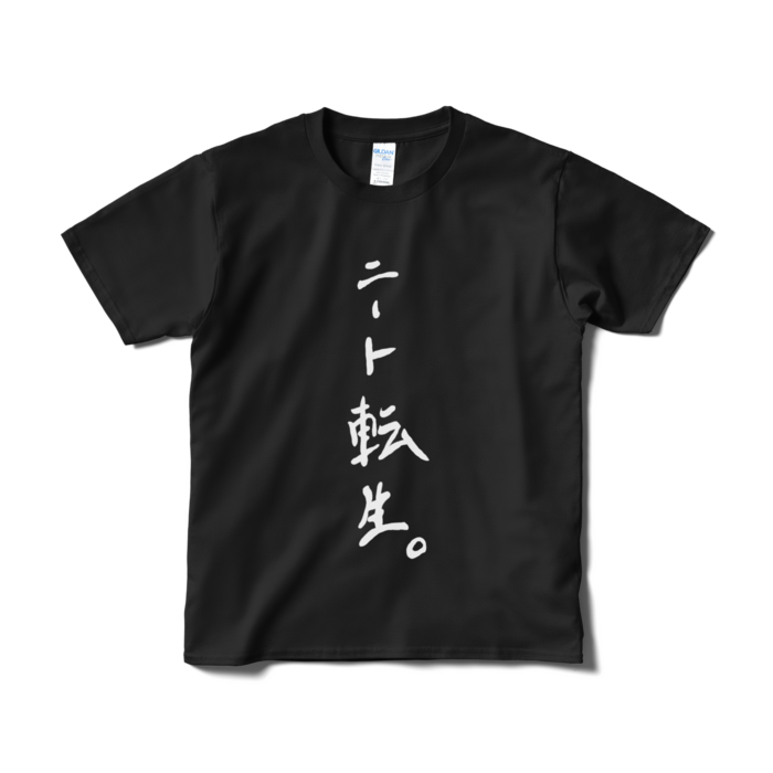 Tシャツ(短納期) - S - ブラック