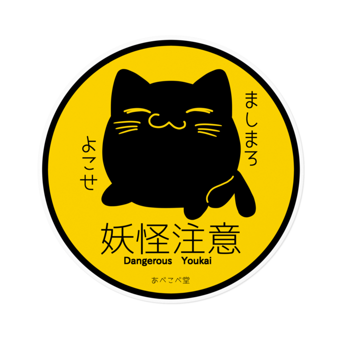 ステッカー - 160 x 160 (mm)