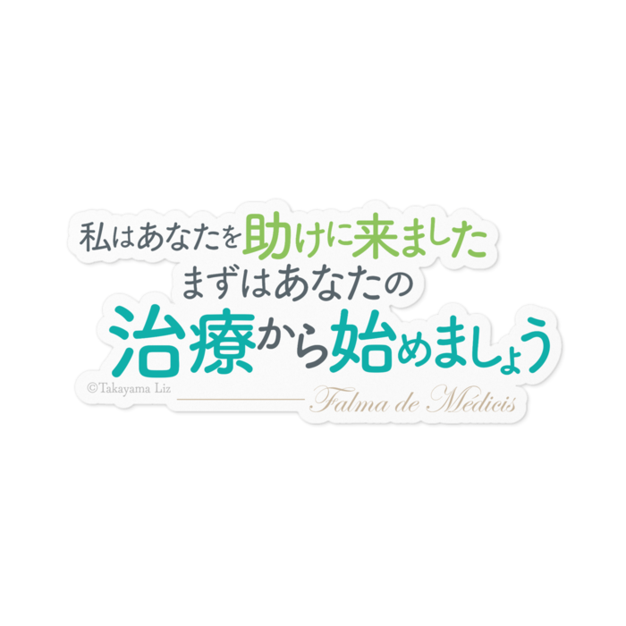 ステッカー - 100 x 100 (mm)