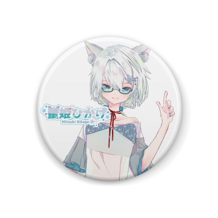 缶バッジ - 44mm(ひかげ)