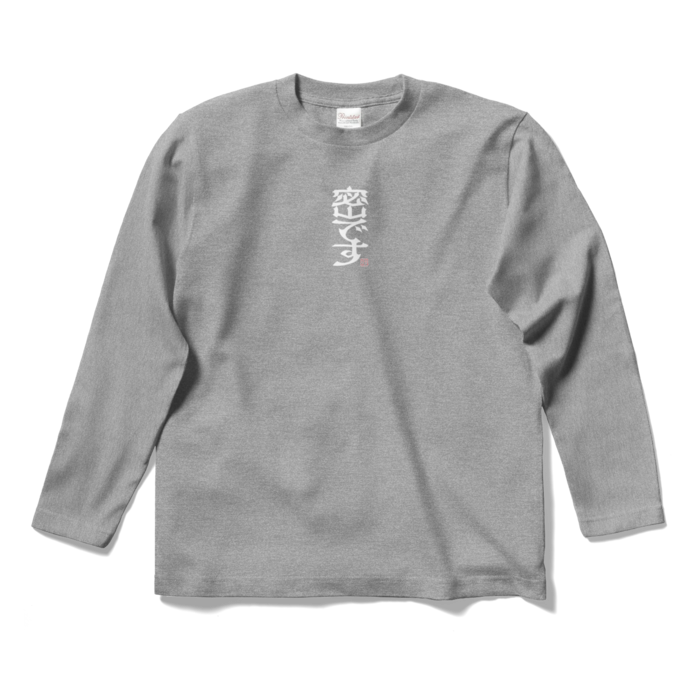 ロングスリーブTシャツ - S - 杢グレー