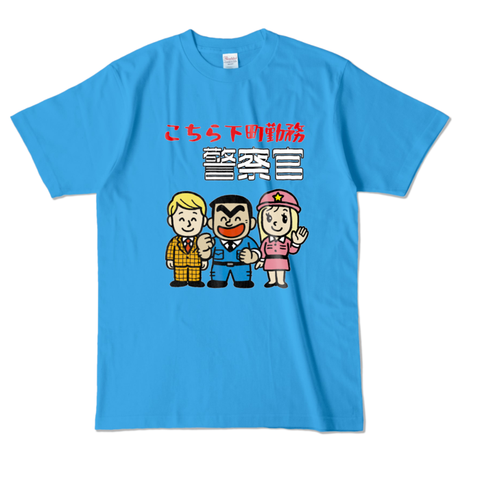 カラーTシャツ - L - ターコイズ (濃色)