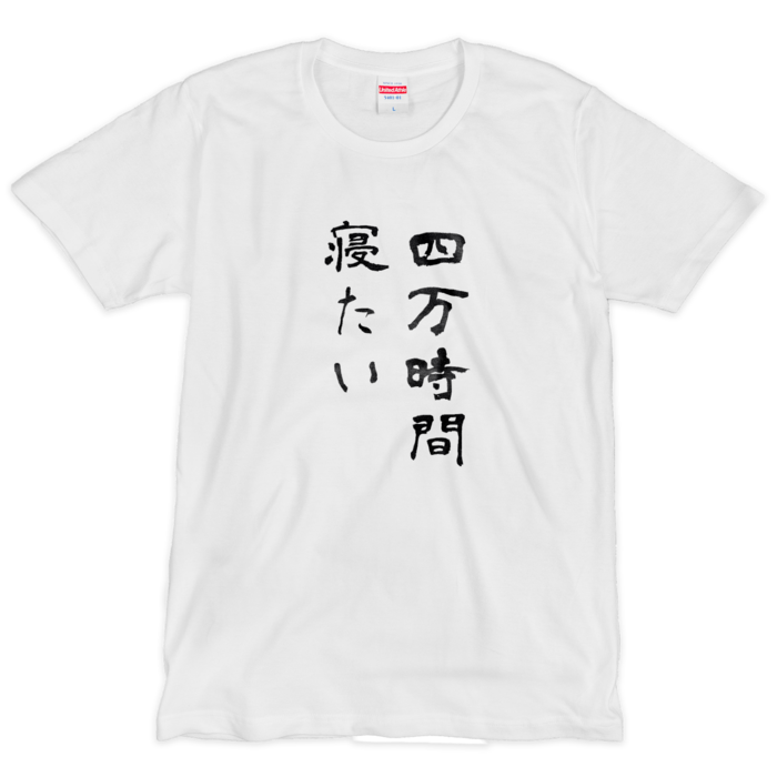 Tシャツ（シルクスクリーン印刷） - L - 1色