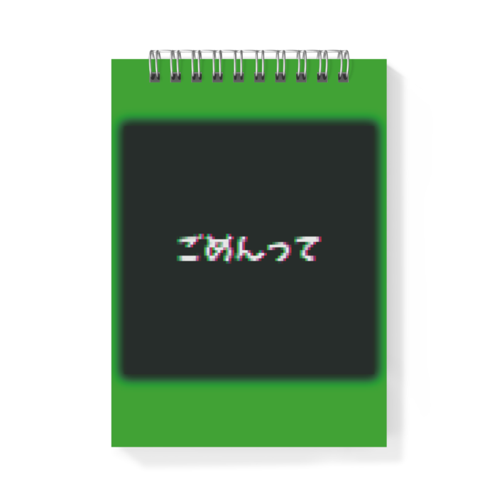 メモ帳 - A6