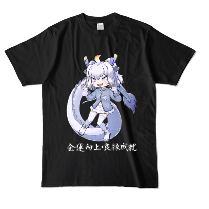 カラーTシャツ - L - ブラック (濃色)