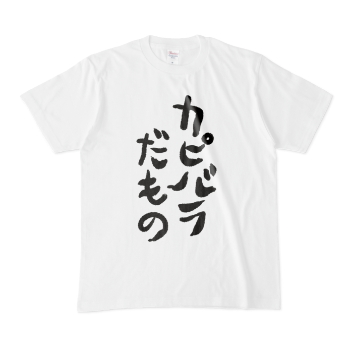 そうめ部屋着Tシャツ - M - 白