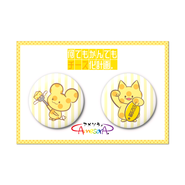 缶バッジセット - 2個セット