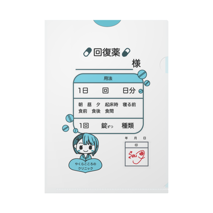 青　クリアファイル - A4