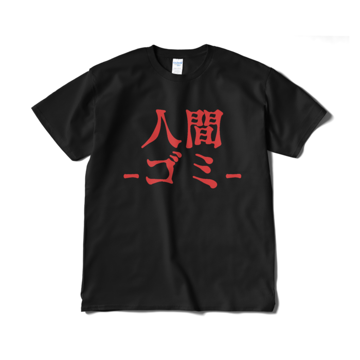 Tシャツ(短納期) - XL - ブラック