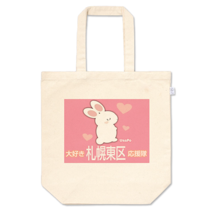 トートバッグ - M - プリント面積中