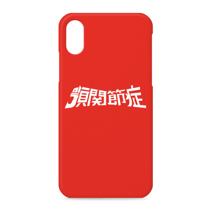 iPhoneケース - iPhone XS / X - 側面あり