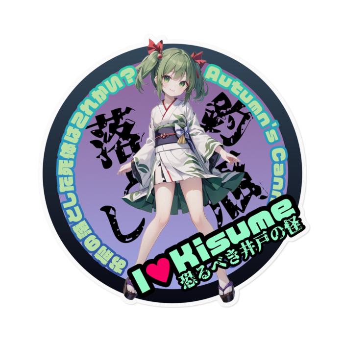 ステッカー - 160 x 160 (mm)