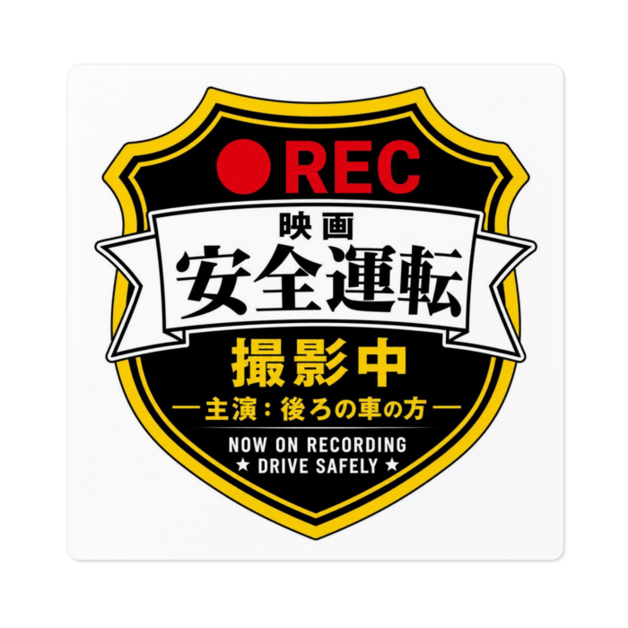 ステッカー - W100 × H100mm 以内