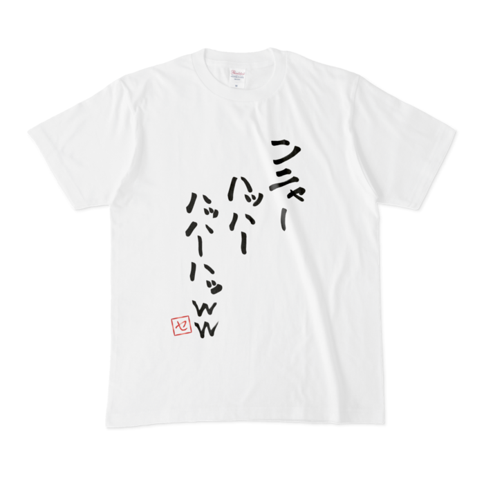 Tシャツ - M - 白