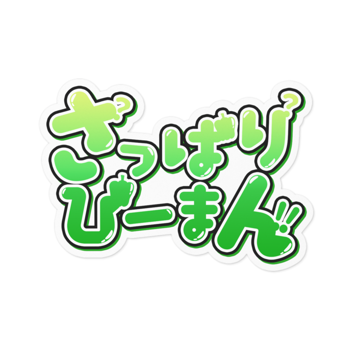 ステッカー - 100 × 100 (mm)