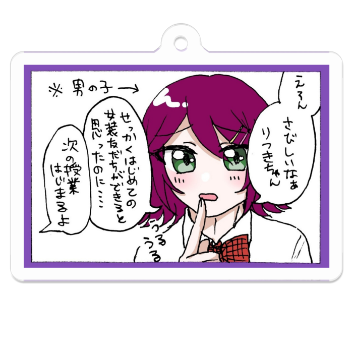 りつき