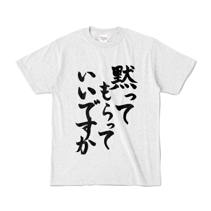 カラーTシャツ - S - アッシュ (淡色)