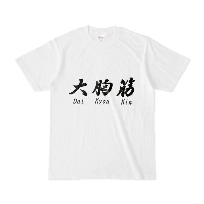 Tシャツ - S - 白