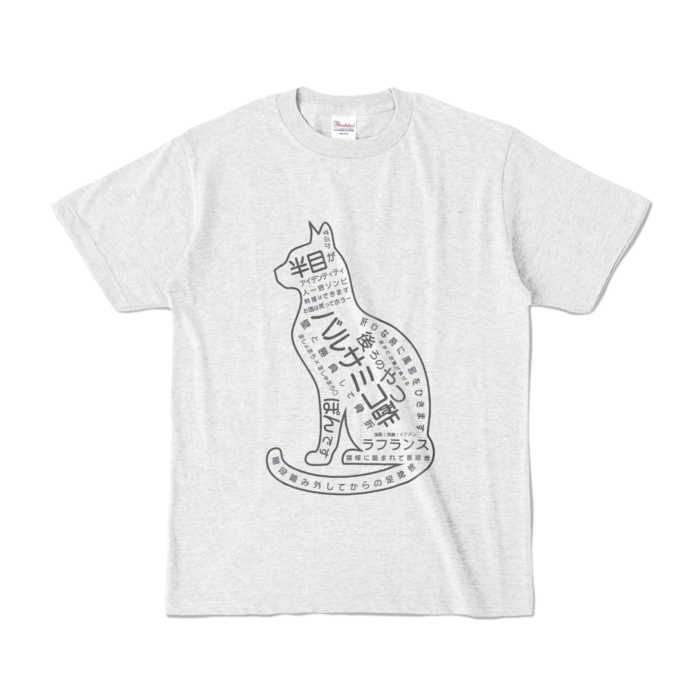 カラーTシャツ - S - アッシュ (淡色)