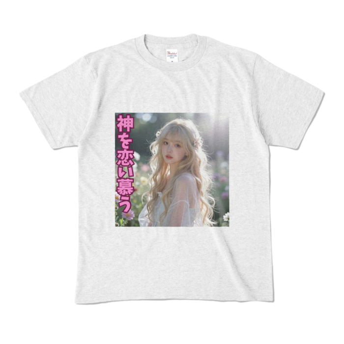 カラーTシャツ - M - アッシュ （淡色）