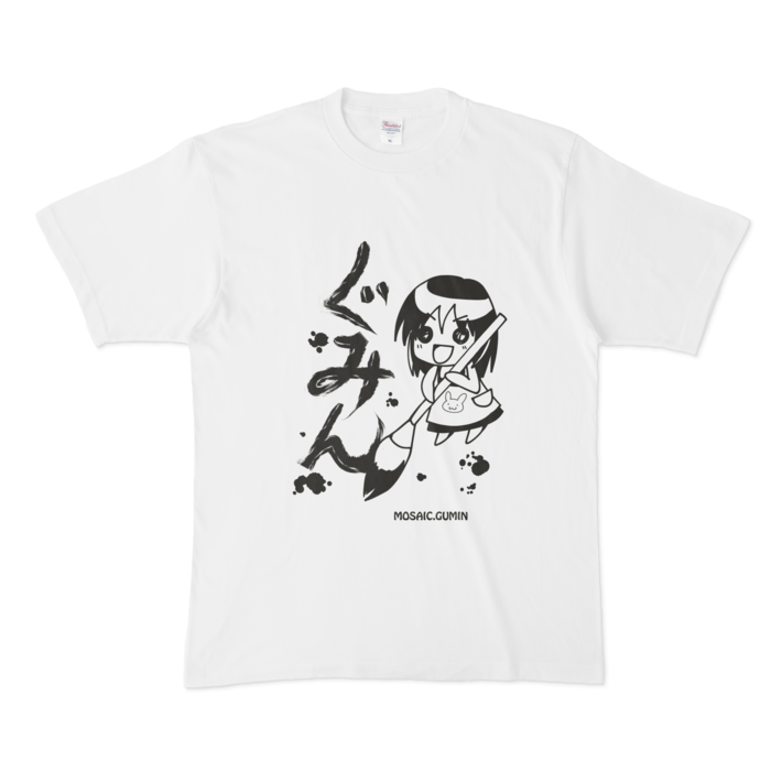 ぐみん筆　XL