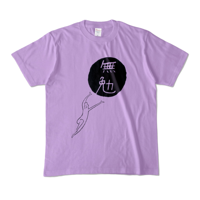 カラーTシャツ - M - ライトパープル (淡色)