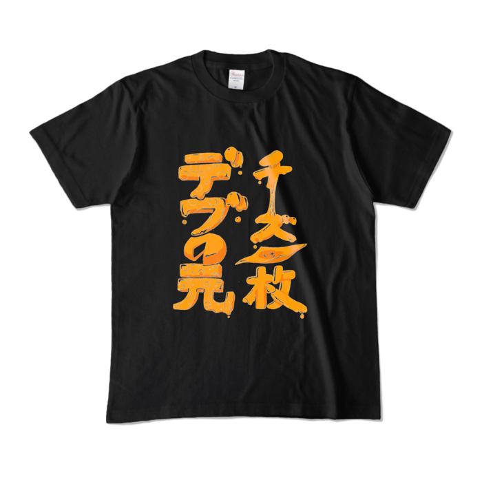カラーTシャツ - M - ブラック (濃色)