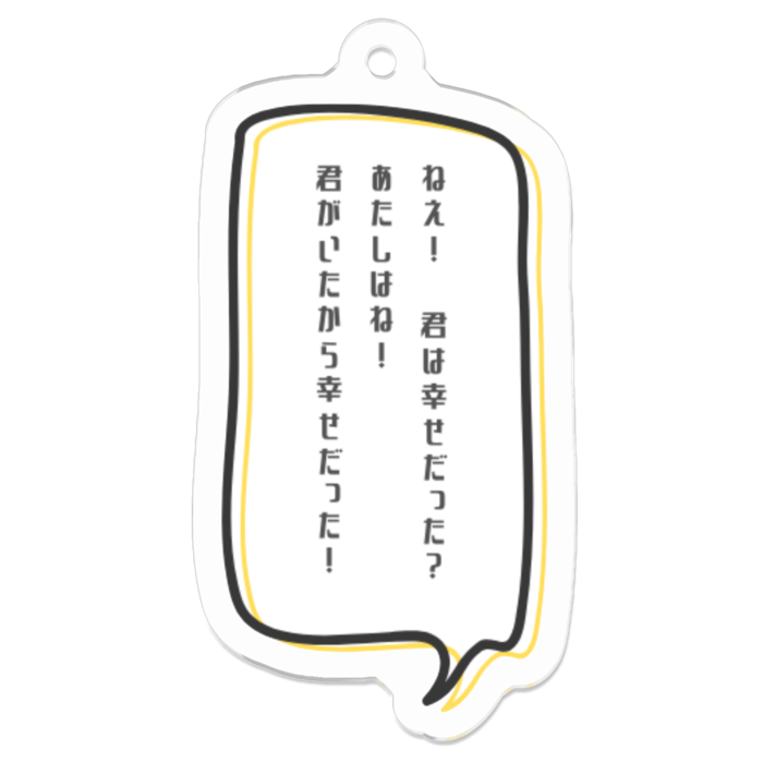 アクリルキーホルダー - 50 x 50 (mm)