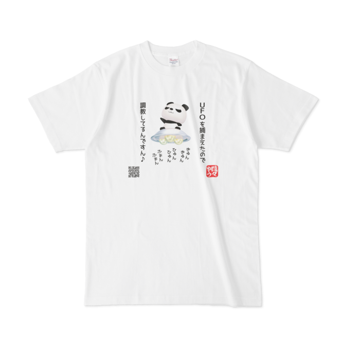 Ufoを捕まえたので調教してるんですん Tシャツ Shop嬉々ゆう Booth