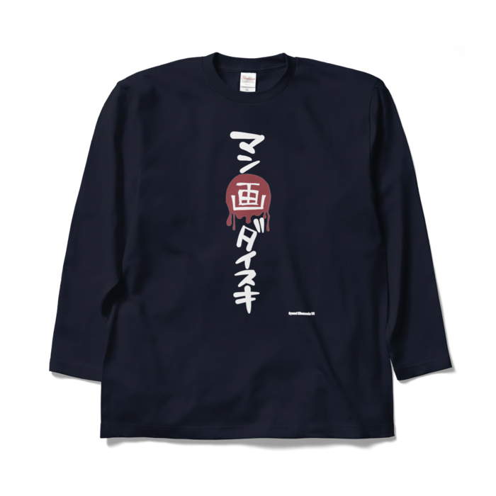 ロングスリーブTシャツ - XL - ネイビー