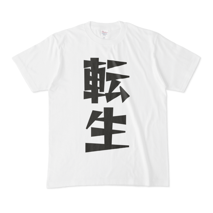 Tシャツ - M - 白