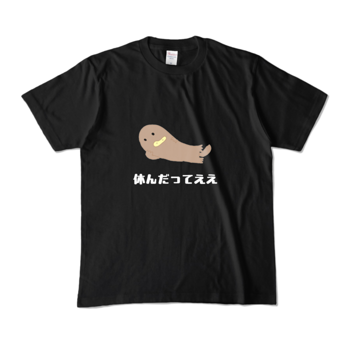 カラーTシャツ - M - ブラック （濃色）