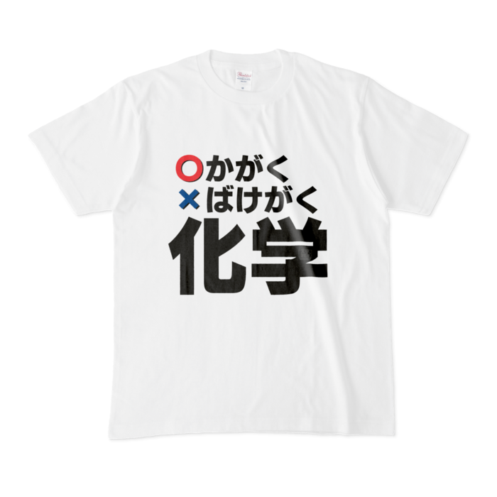 Tシャツ - M - 白