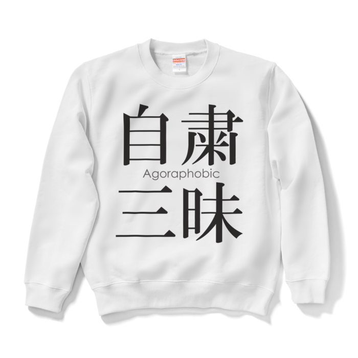 スウェット - S - ホワイト