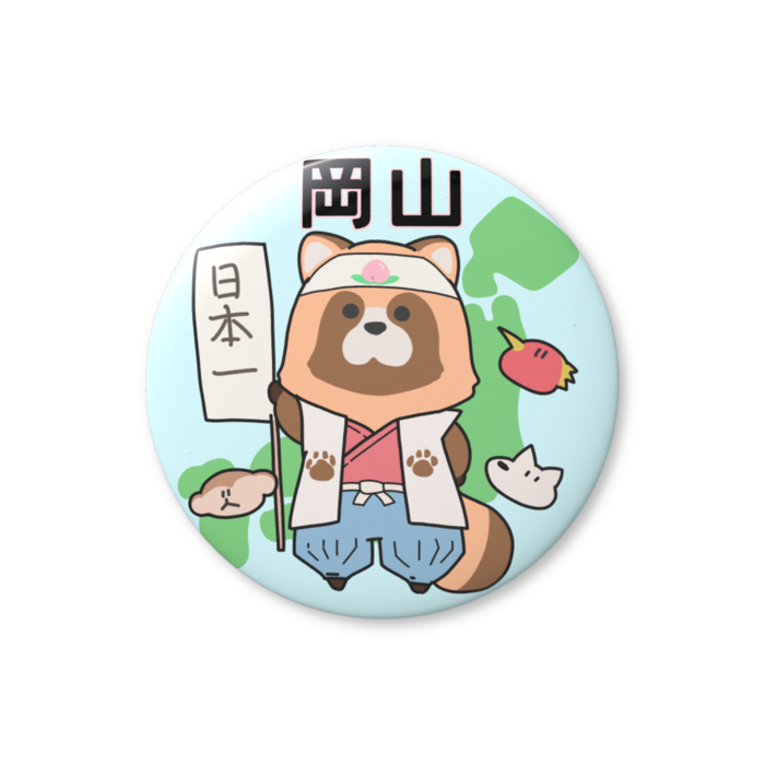 缶バッジ（バリュー） - 76mm