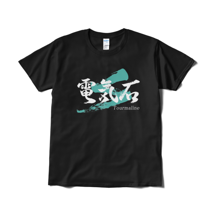 Tシャツ（短納期） - L - ブラック