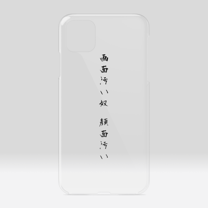 クリアiPhoneケース - iPhone11ProMax