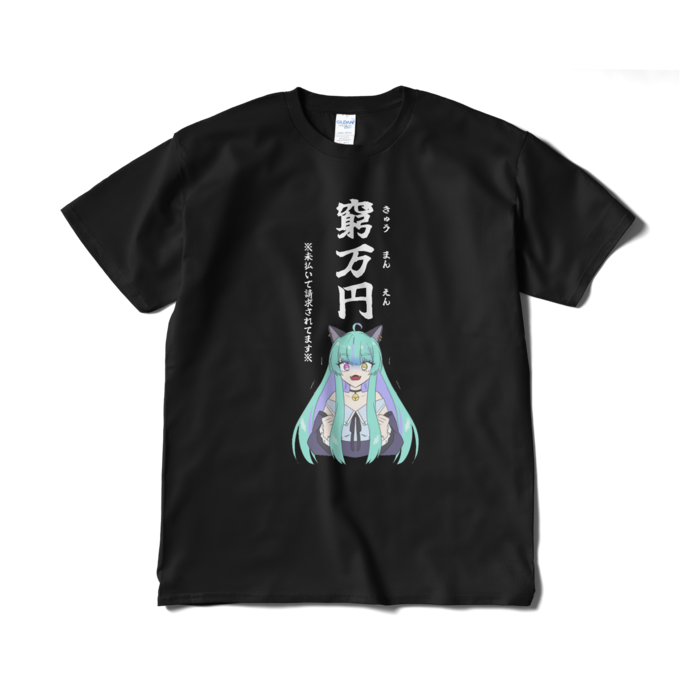 Tシャツ(短納期) - XL - ブラック