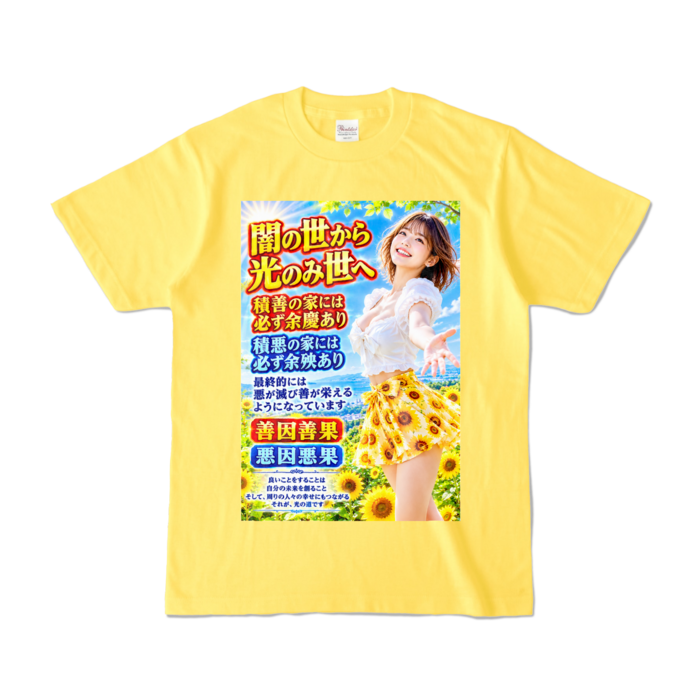 カラーTシャツ - S - イエロー （濃色）